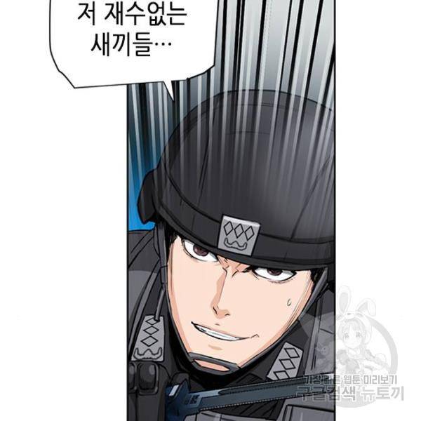 서울역 드루이드 44화 95