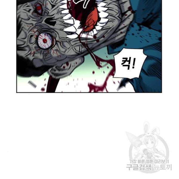 서울역 드루이드 44화 101