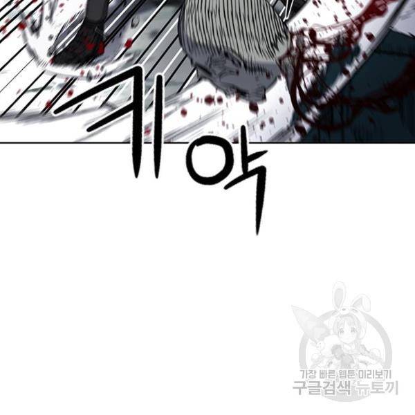 서울역 드루이드 44화 105