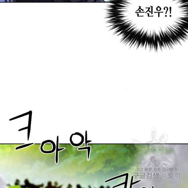 서울역 드루이드 44화 112