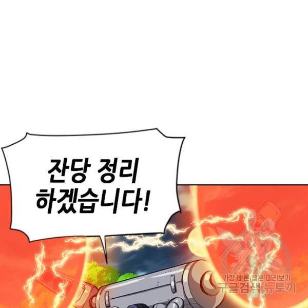서울역 드루이드 44화 114