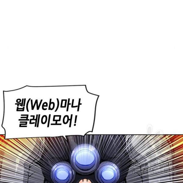 서울역 드루이드 44화 118