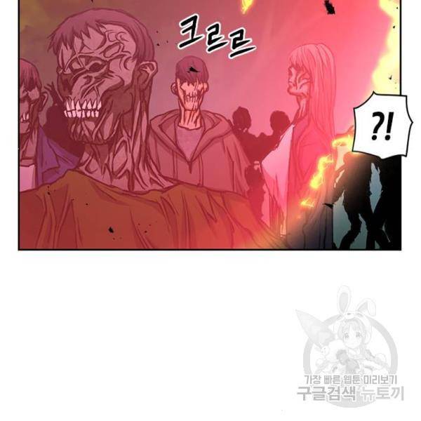 서울역 드루이드 44화 124
