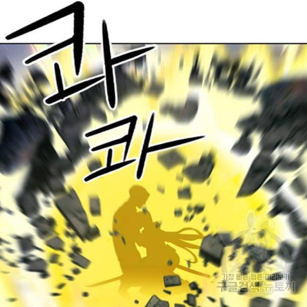 서울역 드루이드 44화 128