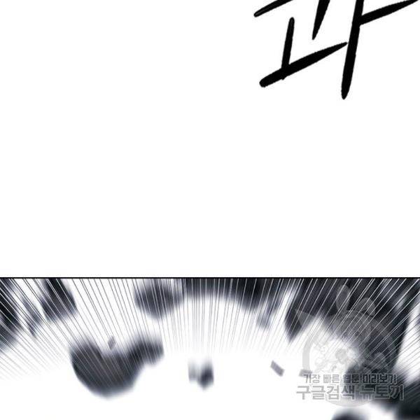 서울역 드루이드 44화 130