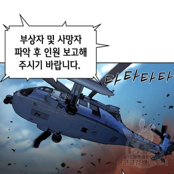 서울역 드루이드 44화 139