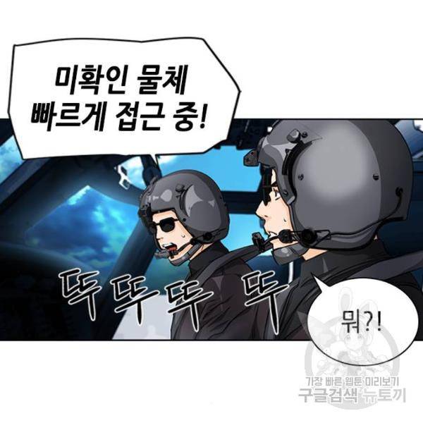 서울역 드루이드 44화 142