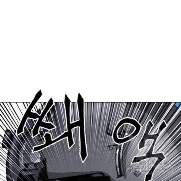 서울역 드루이드 44화 143