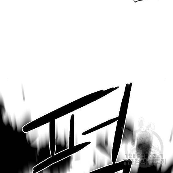 서울역 드루이드 44화 145
