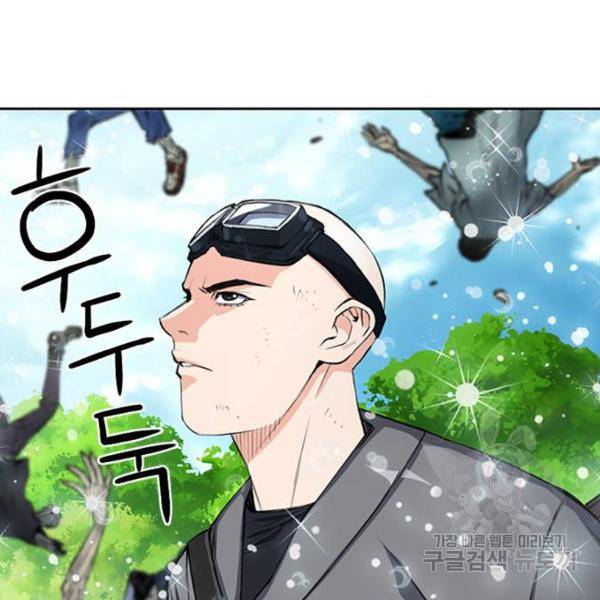 서울역 드루이드 44화 158