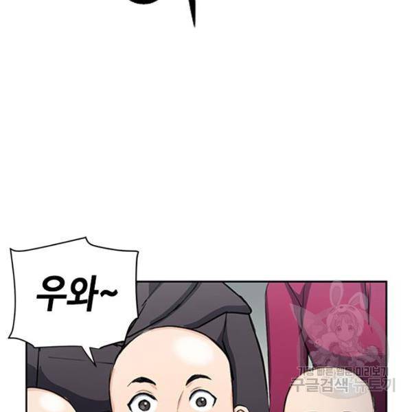 서울역 드루이드 44화 163