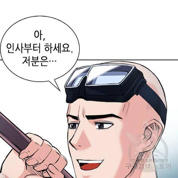 서울역 드루이드 44화 176