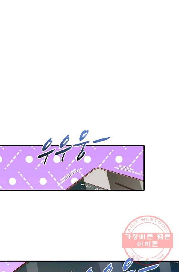 현세로 귀환한 최강 신선 35화 3