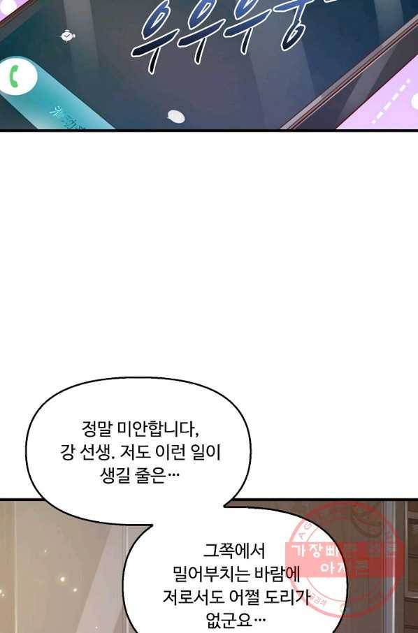 현세로 귀환한 최강 신선 35화 4