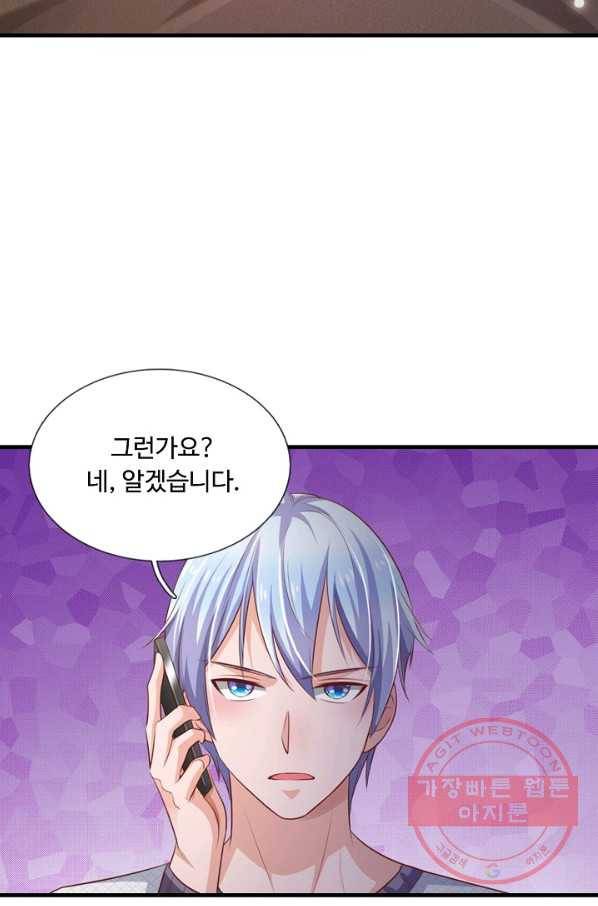 현세로 귀환한 최강 신선 35화 6
