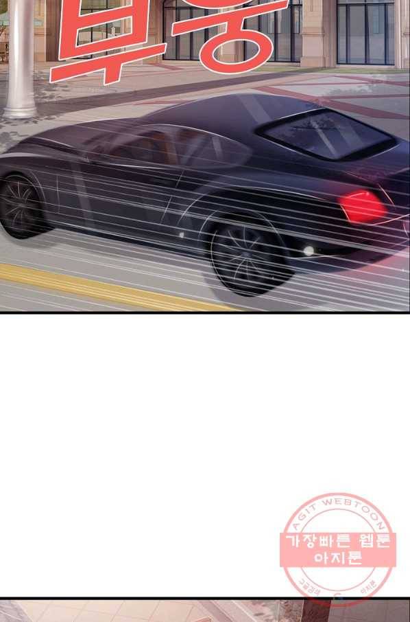 현세로 귀환한 최강 신선 35화 8