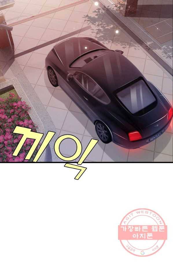 현세로 귀환한 최강 신선 35화 9
