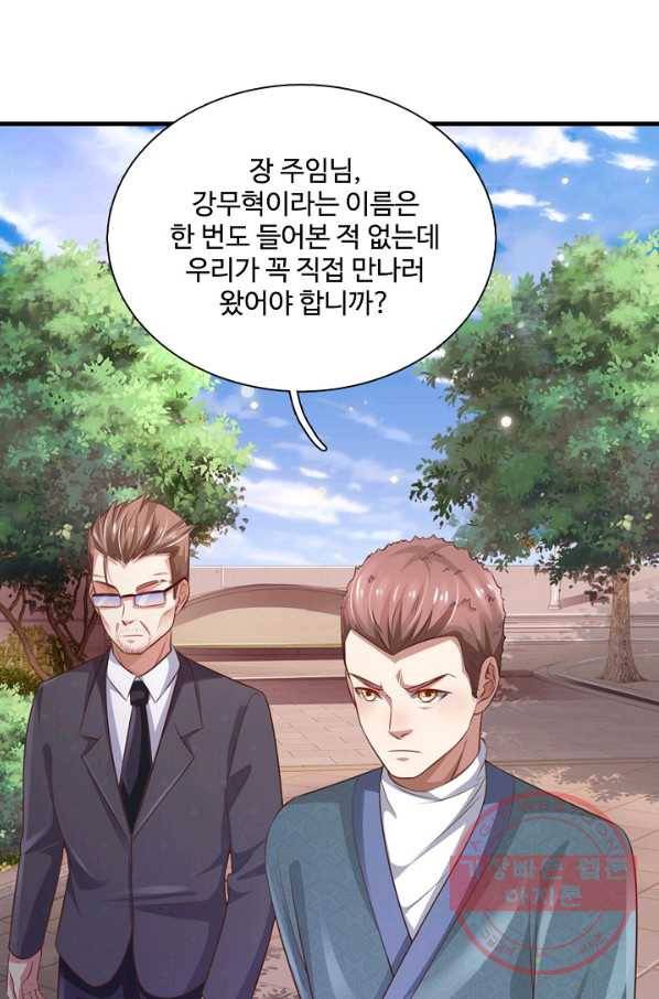 현세로 귀환한 최강 신선 35화 10