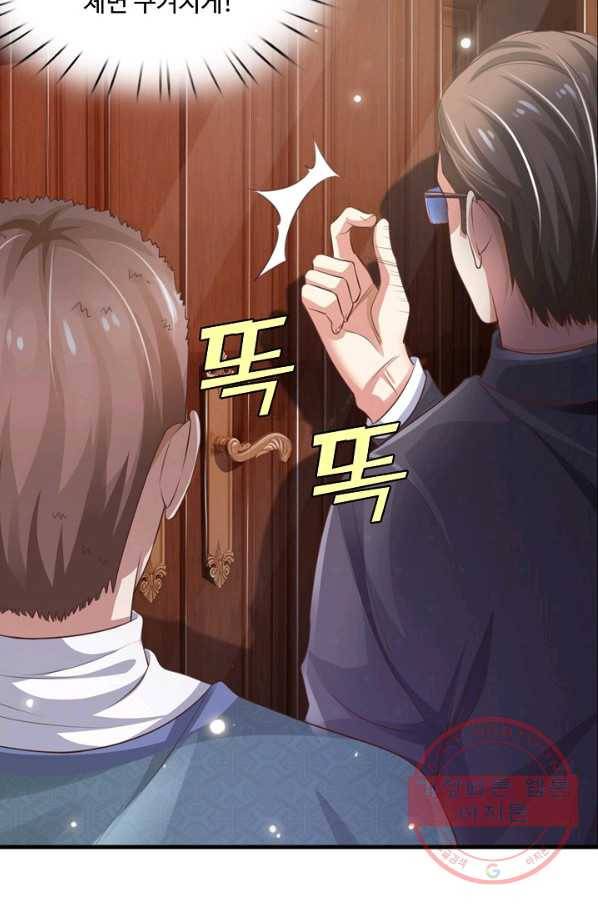현세로 귀환한 최강 신선 35화 13
