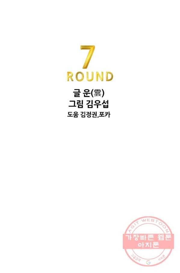 샤크4 7화 9