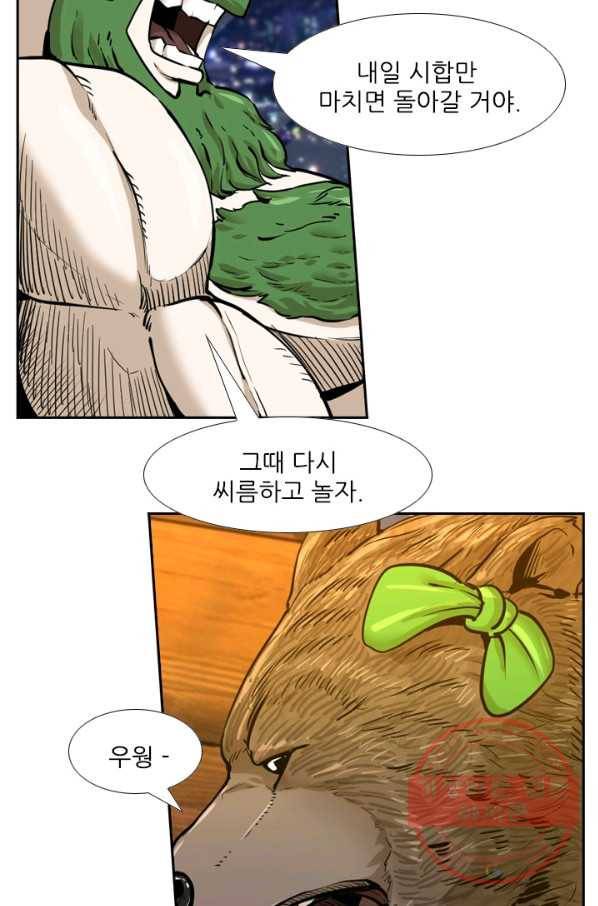 샤크4 7화 16