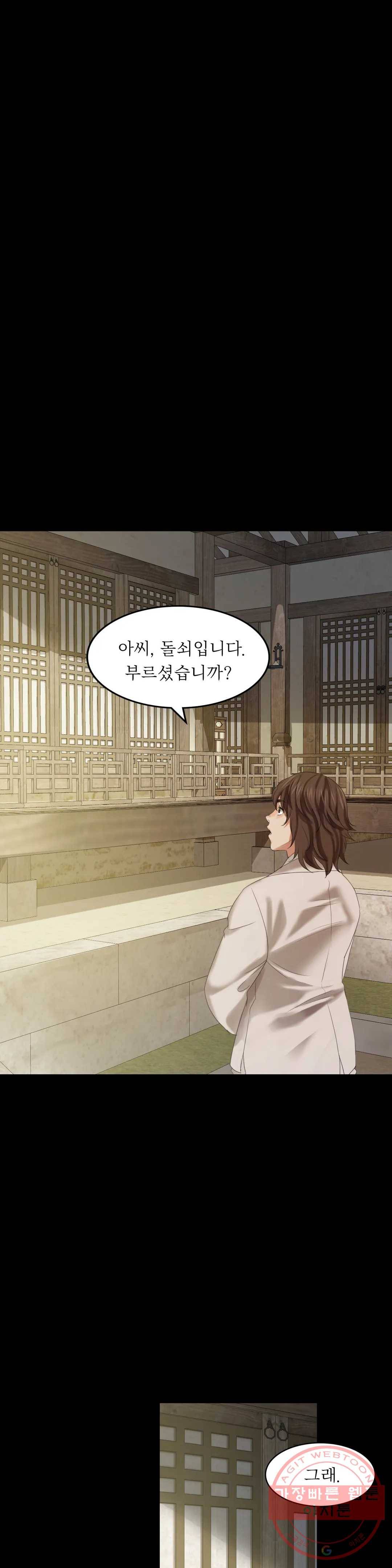 아씨 6화 3