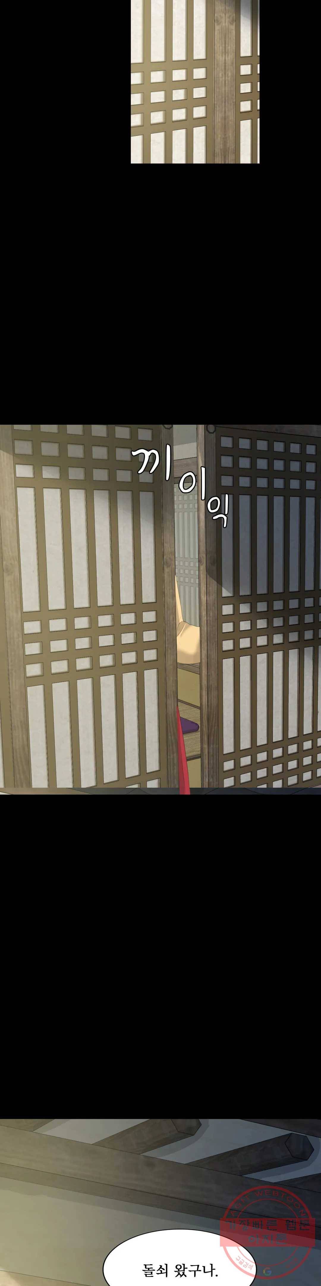 아씨 6화 4
