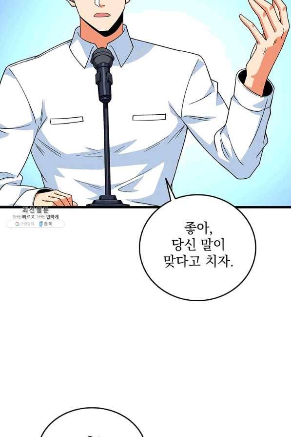 나 홀로 로그인 시즌3 14화 5