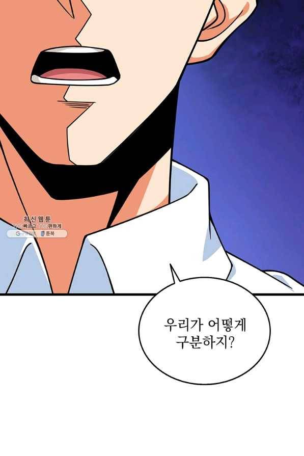 나 홀로 로그인 시즌3 14화 8