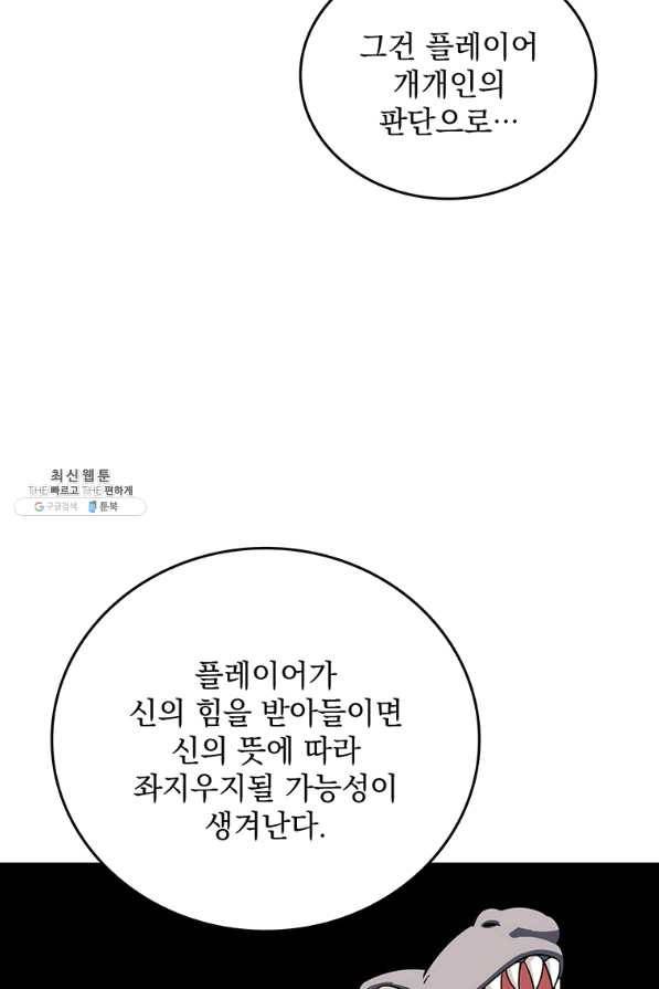 나 홀로 로그인 시즌3 14화 10