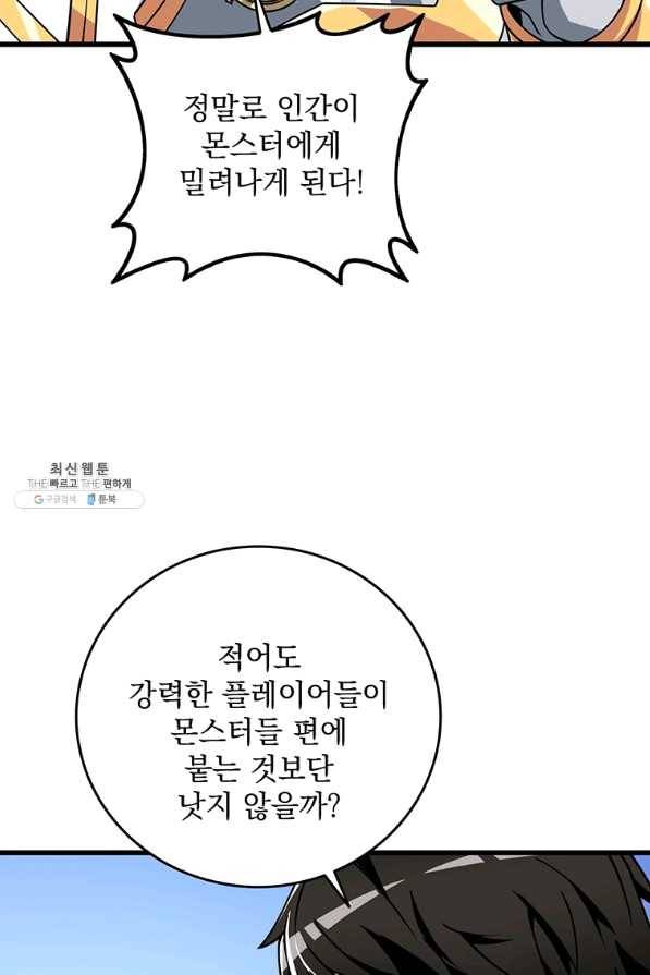 나 홀로 로그인 시즌3 14화 14