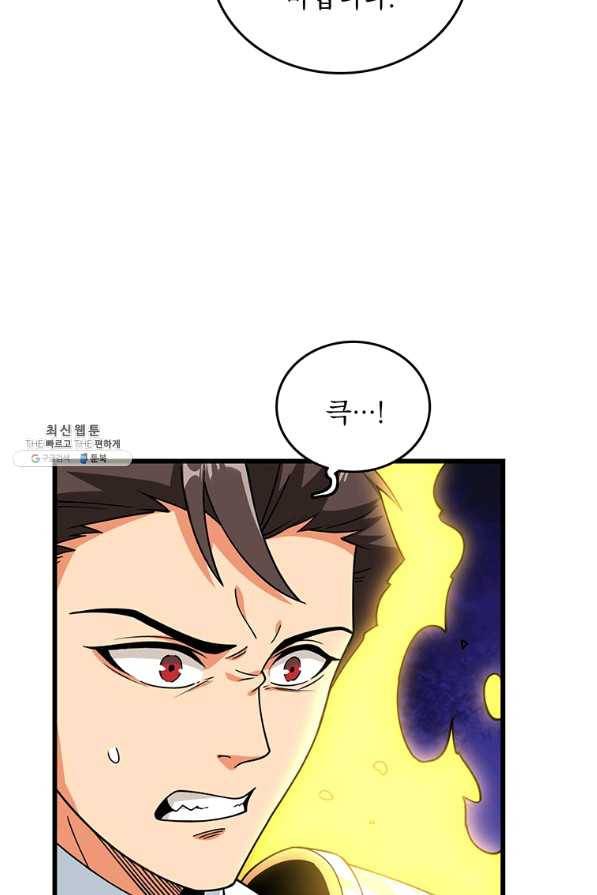 나 홀로 로그인 시즌3 14화 18