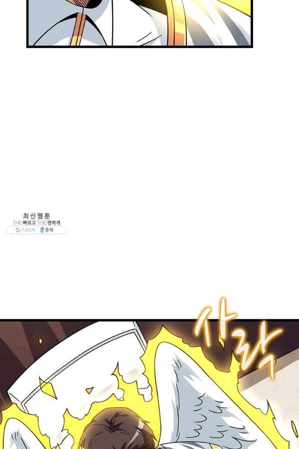 나 홀로 로그인 시즌3 14화 19