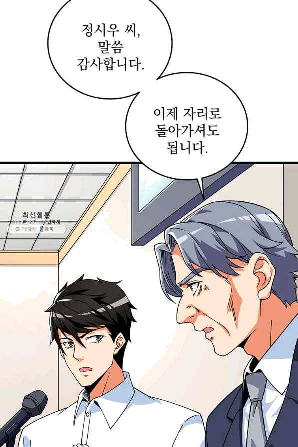 나 홀로 로그인 시즌3 14화 21