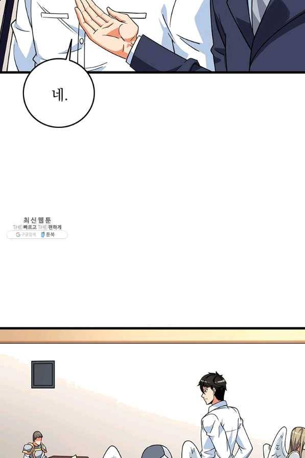 나 홀로 로그인 시즌3 14화 22