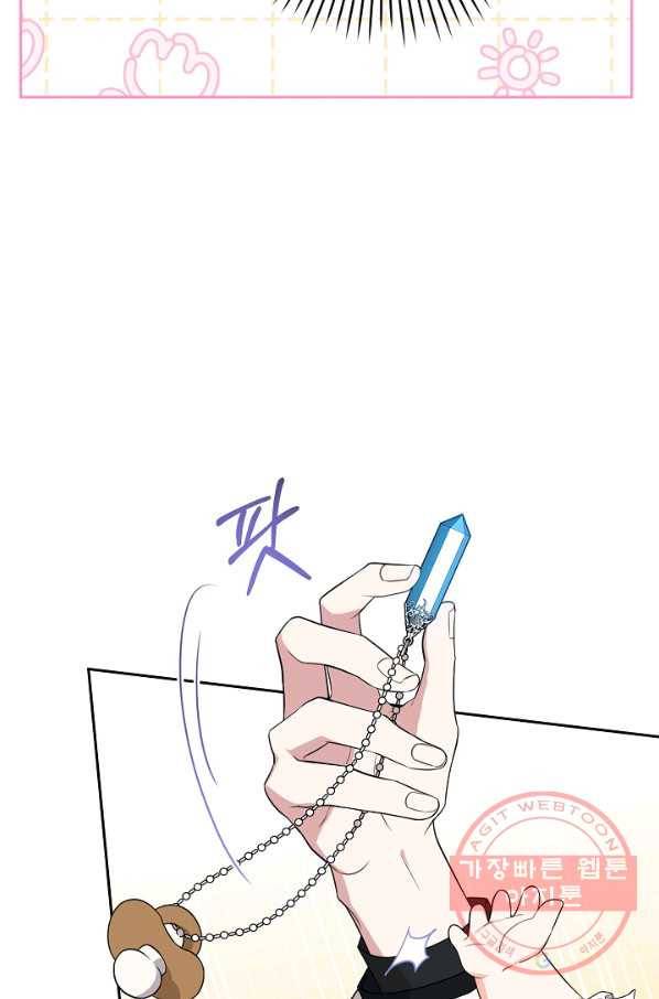 쪽쪽이를 주세요 29화 16