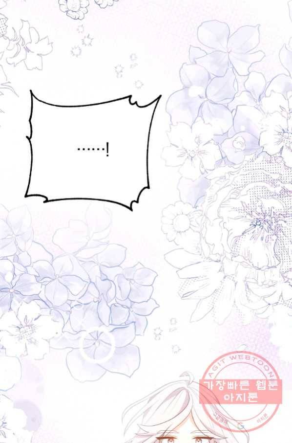 이혼해주세요, 남편님! 51화 6