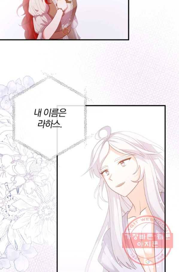 이혼해주세요, 남편님! 51화 10