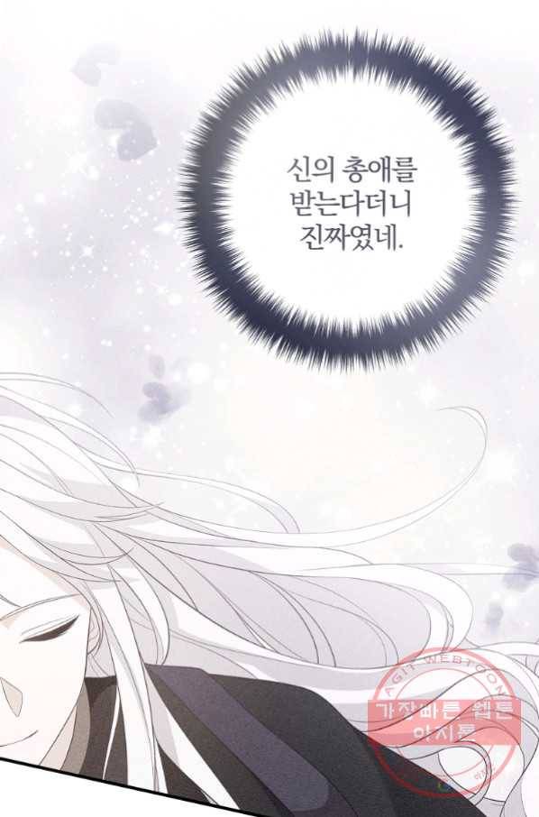 이혼해주세요, 남편님! 51화 17