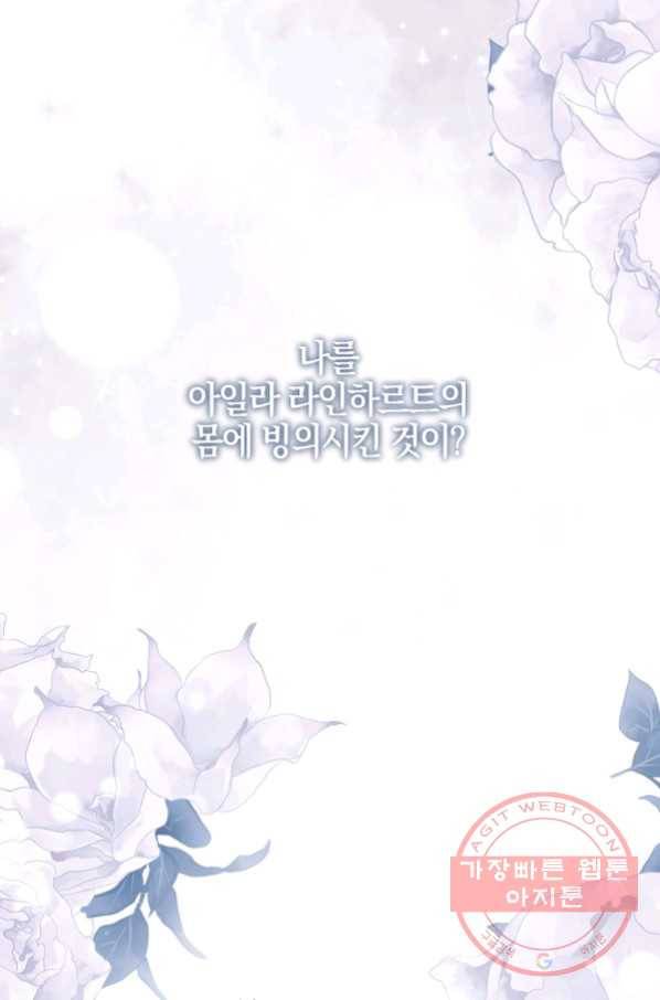 이혼해주세요, 남편님! 51화 22