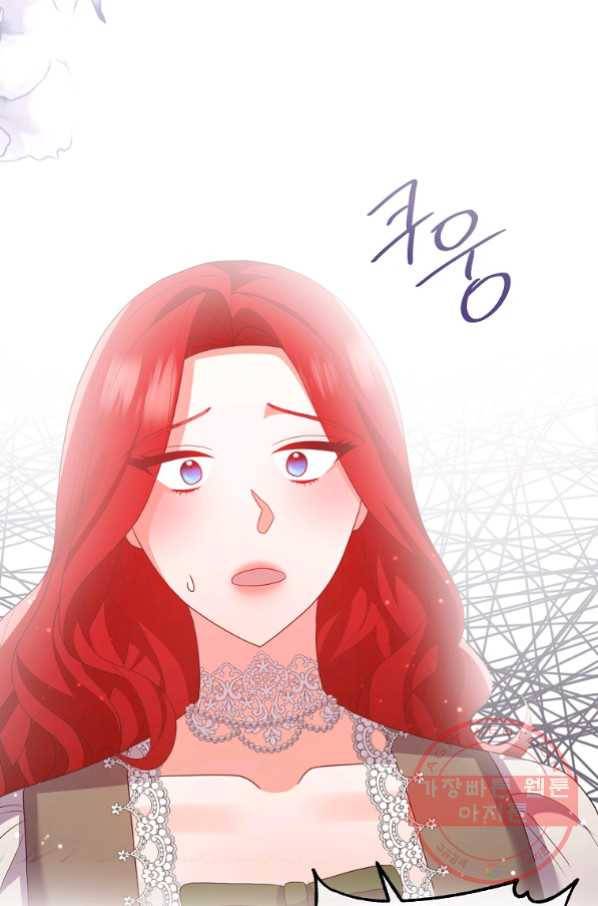 이혼해주세요, 남편님! 51화 24