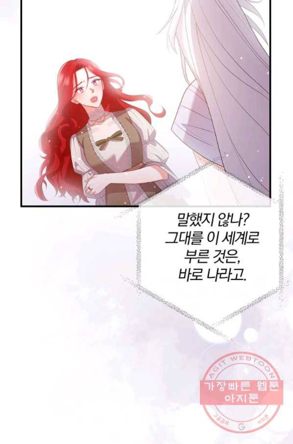이혼해주세요, 남편님! 51화 26
