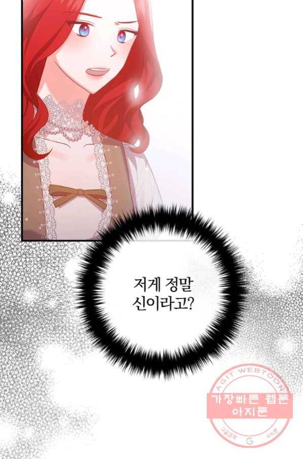 이혼해주세요, 남편님! 51화 38