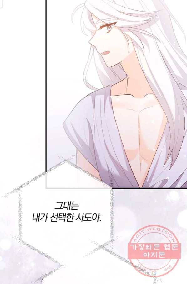 이혼해주세요, 남편님! 51화 41