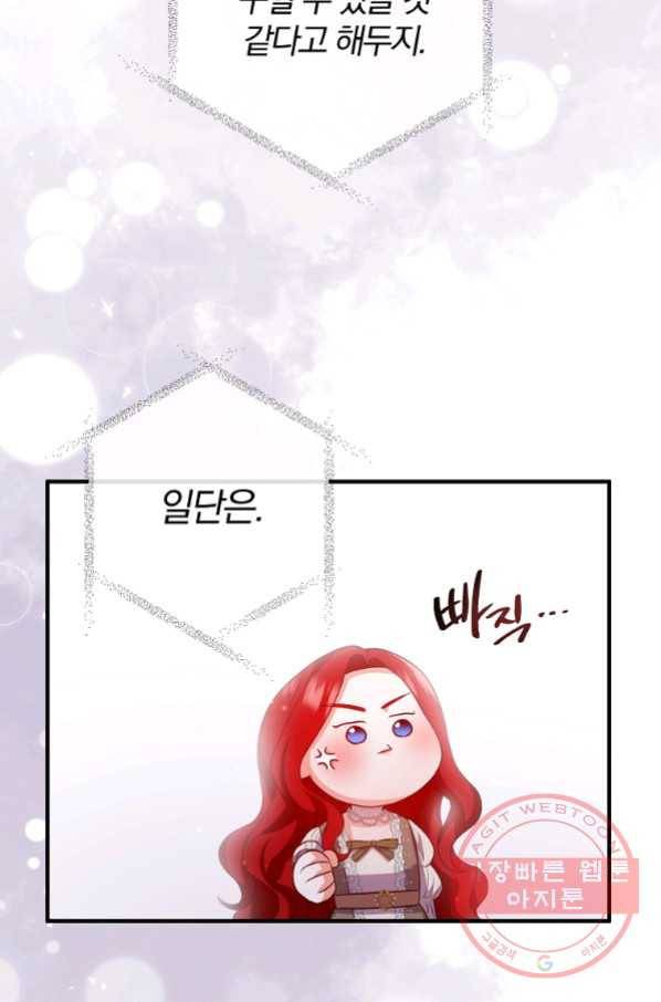이혼해주세요, 남편님! 51화 46