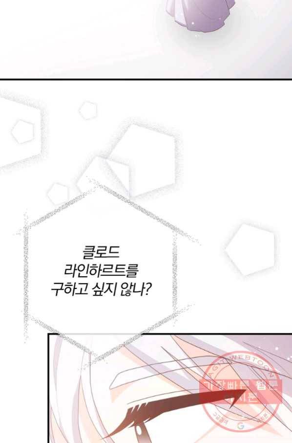 이혼해주세요, 남편님! 51화 55
