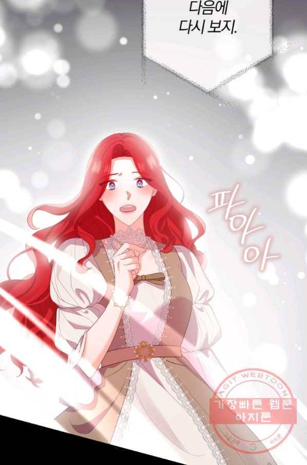 이혼해주세요, 남편님! 51화 63