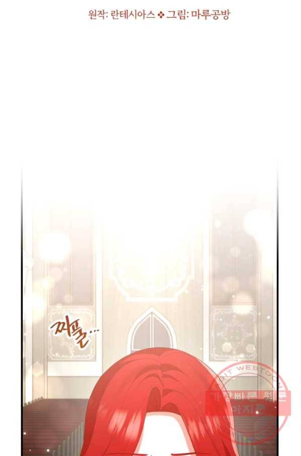 이혼해주세요, 남편님! 51화 65