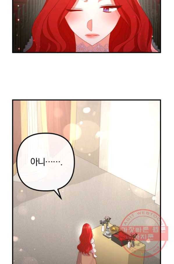 이혼해주세요, 남편님! 51화 66