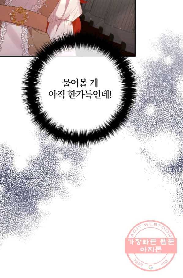 이혼해주세요, 남편님! 51화 70